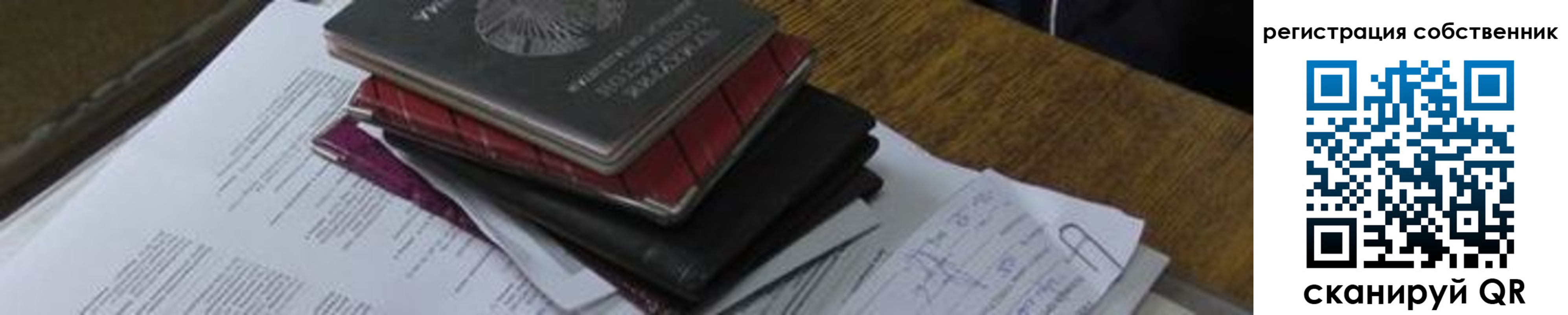 прописка для школы в Кинешме