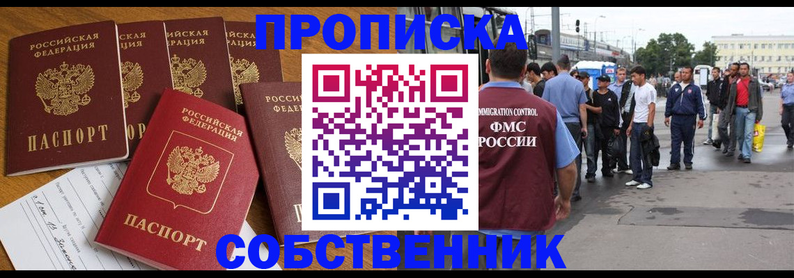 регистрация в Кинешме