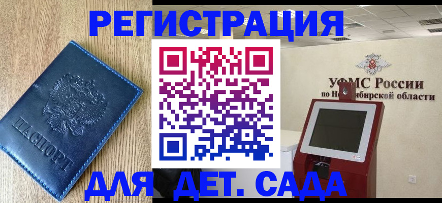 миграционный учет в Кинешме