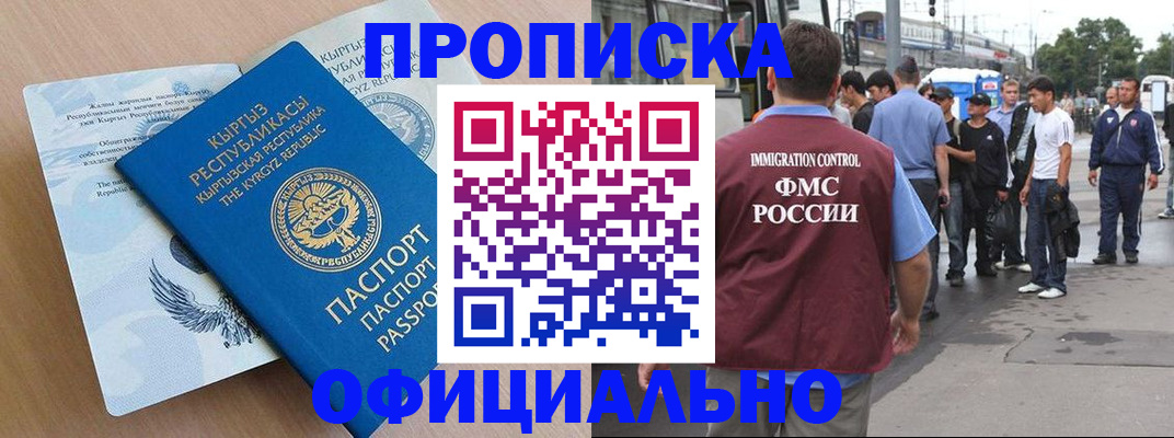 временная регистрация в Кинешме