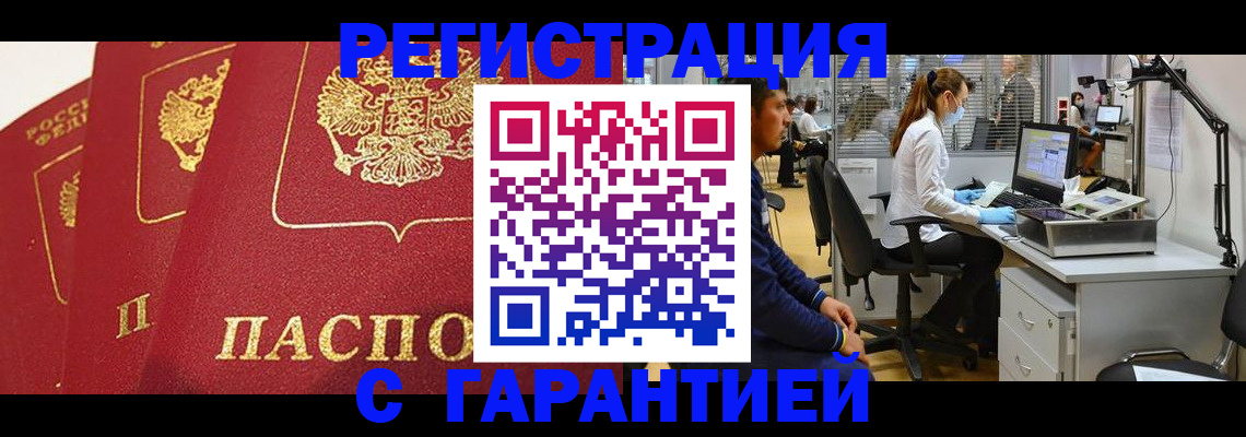 временная регистрация адрес в Кинешме