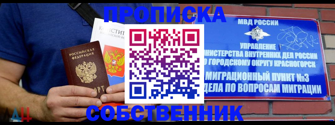 прописка регистрация в Кинешме